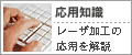 ���p�m���b���ۂǂ̂悤�Ɏg���Ă��邩�A���[�U���H�̉��p�����