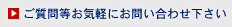 �����ⓙ���C�y�ɂ��⍇����������