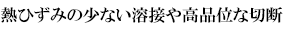 ファイバレーザ